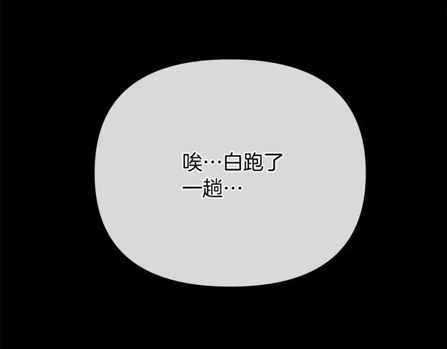 第12话 少年的心意 第2页
