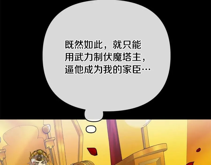 第12话 少年的心意 第7页