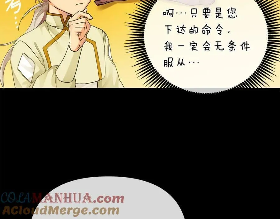第12话 少年的心意 第9页