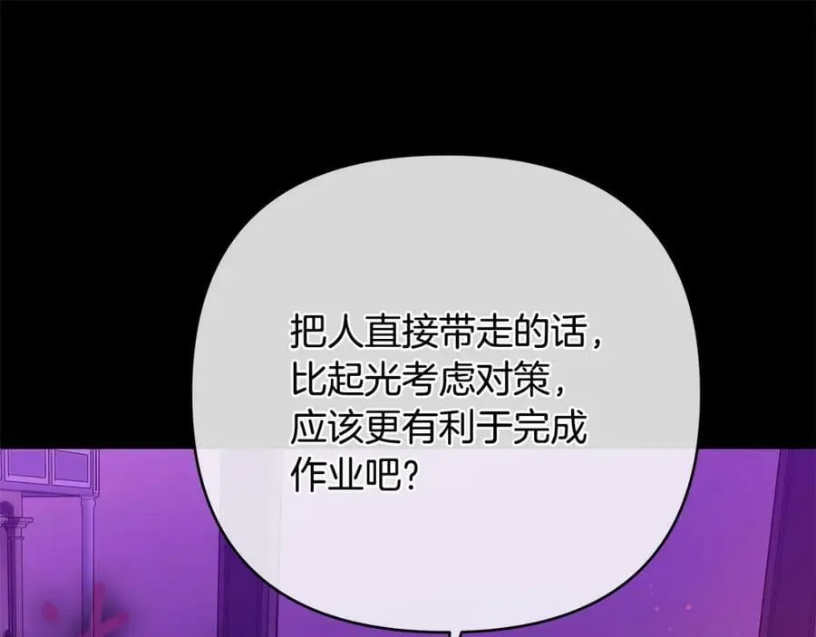 第12话 少年的心意 第12页