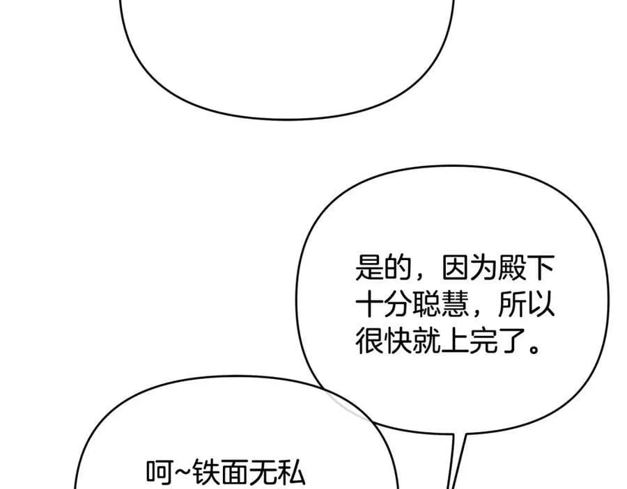 第12话 少年的心意 第28页