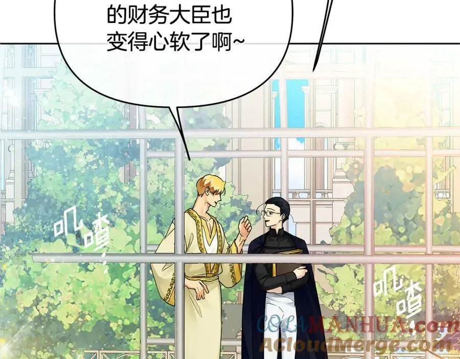 第12话 少年的心意 第29页