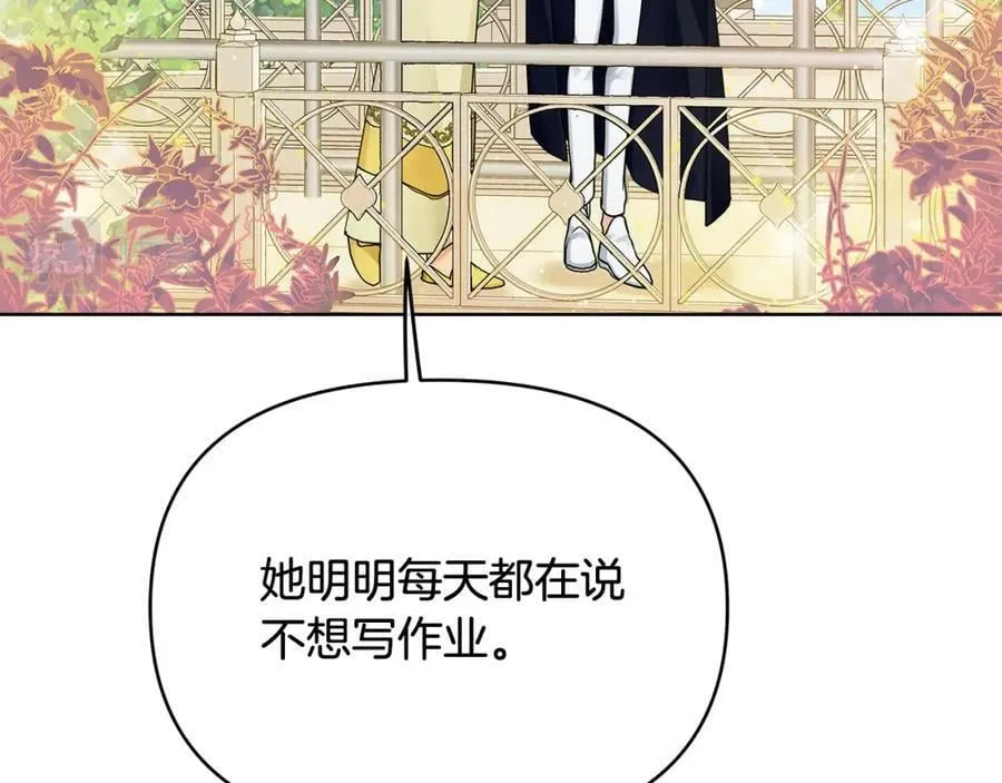 第12话 少年的心意 第30页