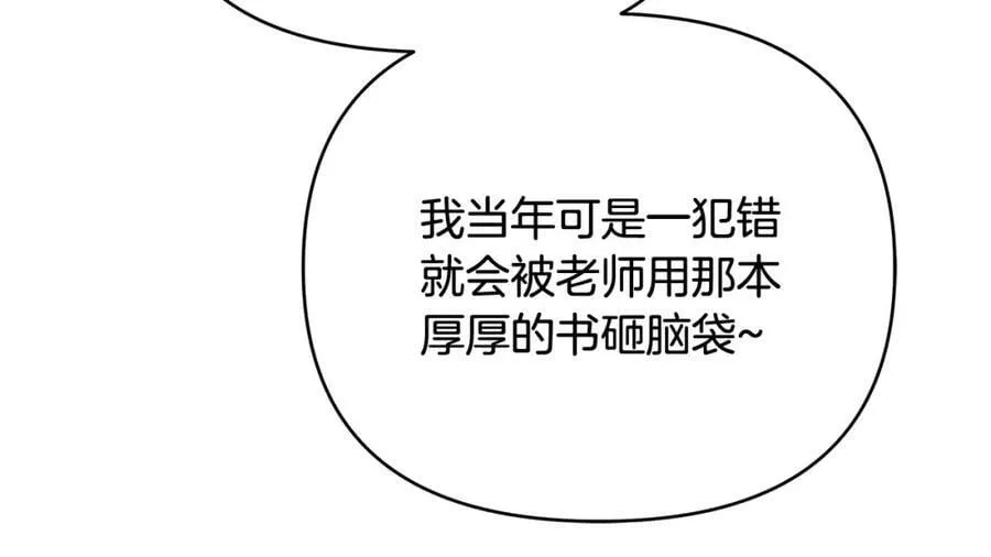 第12话 少年的心意 第31页