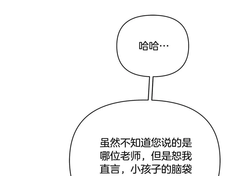第12话 少年的心意 第32页