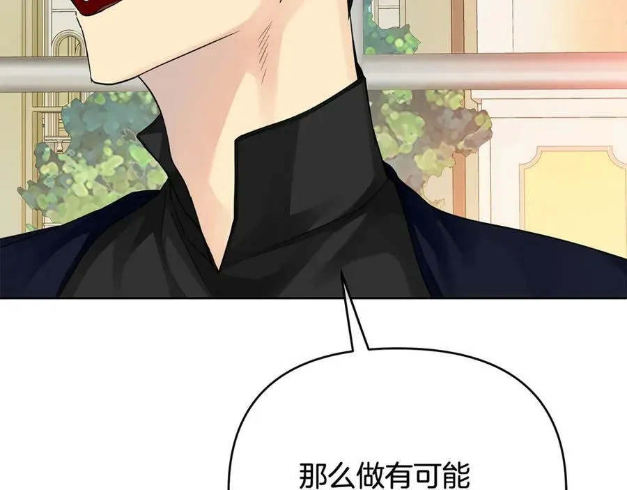 第12话 少年的心意 第34页