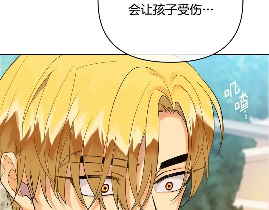 第12话 少年的心意 第35页