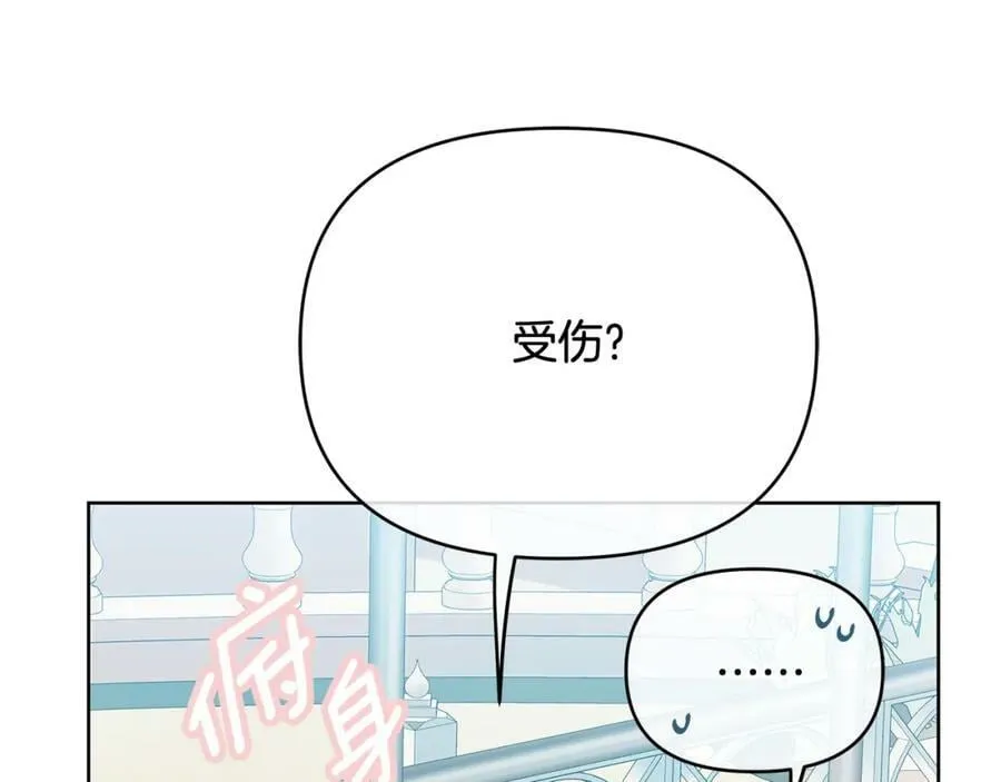 第12话 少年的心意 第40页