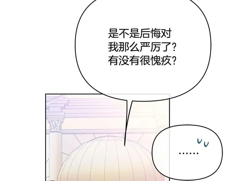 第12话 少年的心意 第43页