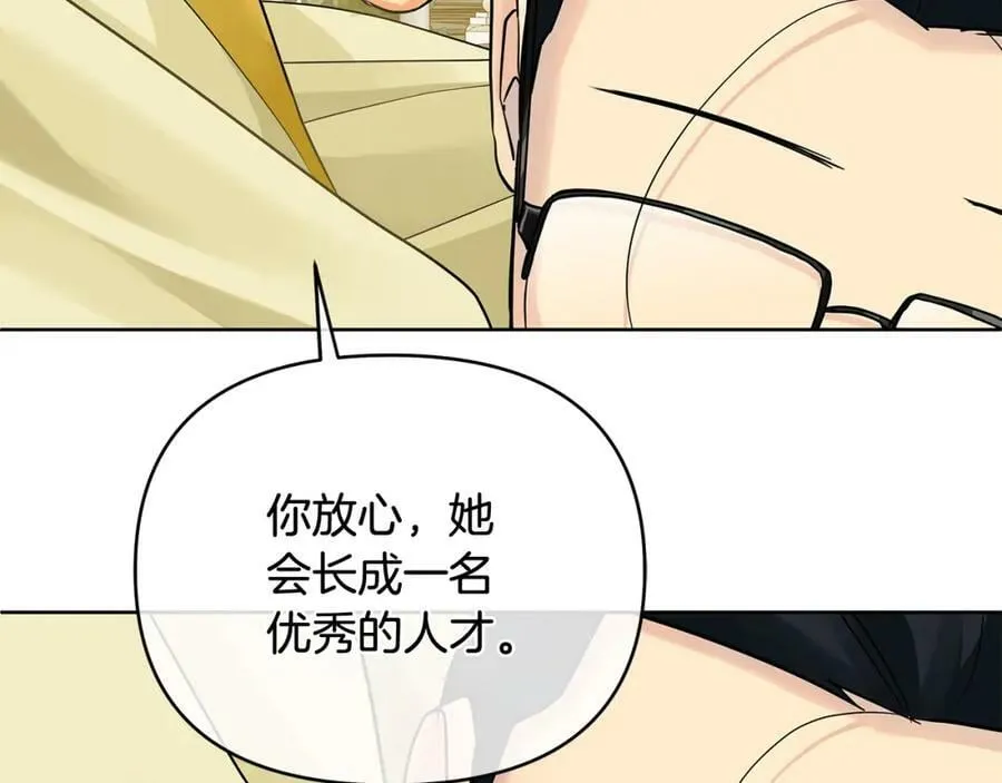 第12话 少年的心意 第47页