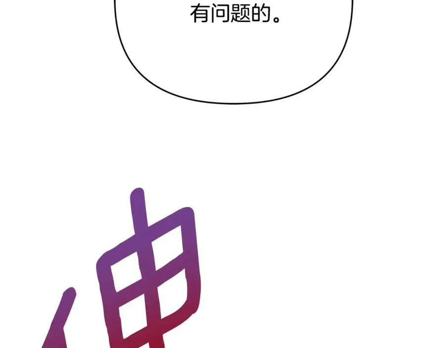 第12话 少年的心意 第54页