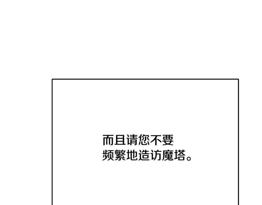 第12话 少年的心意 第60页