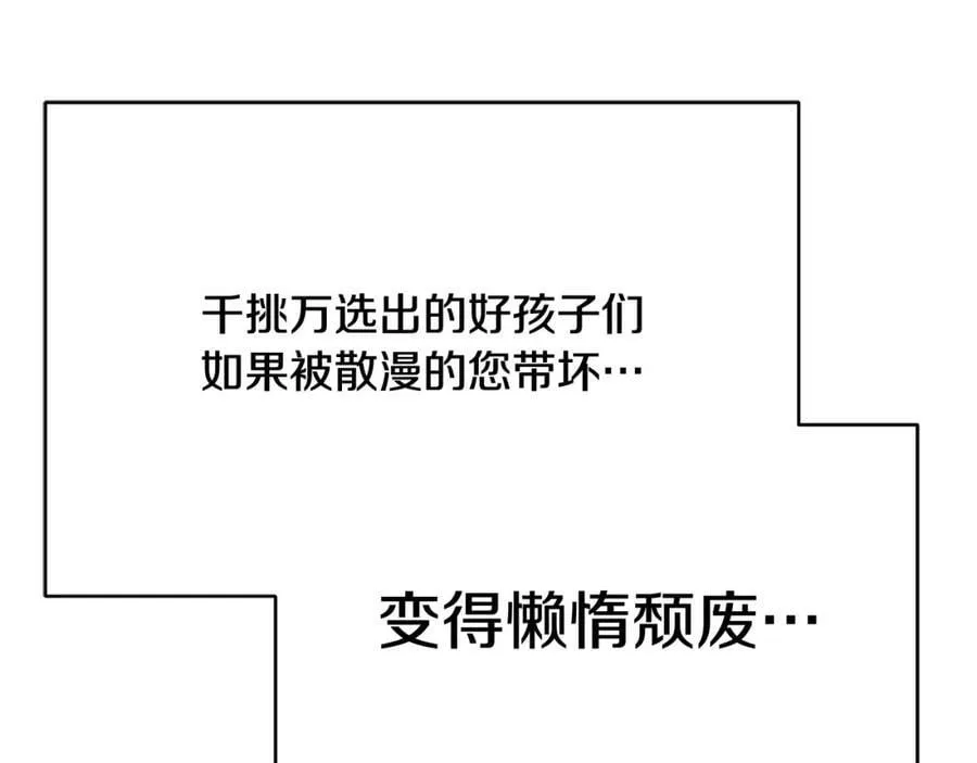 第12话 少年的心意 第66页