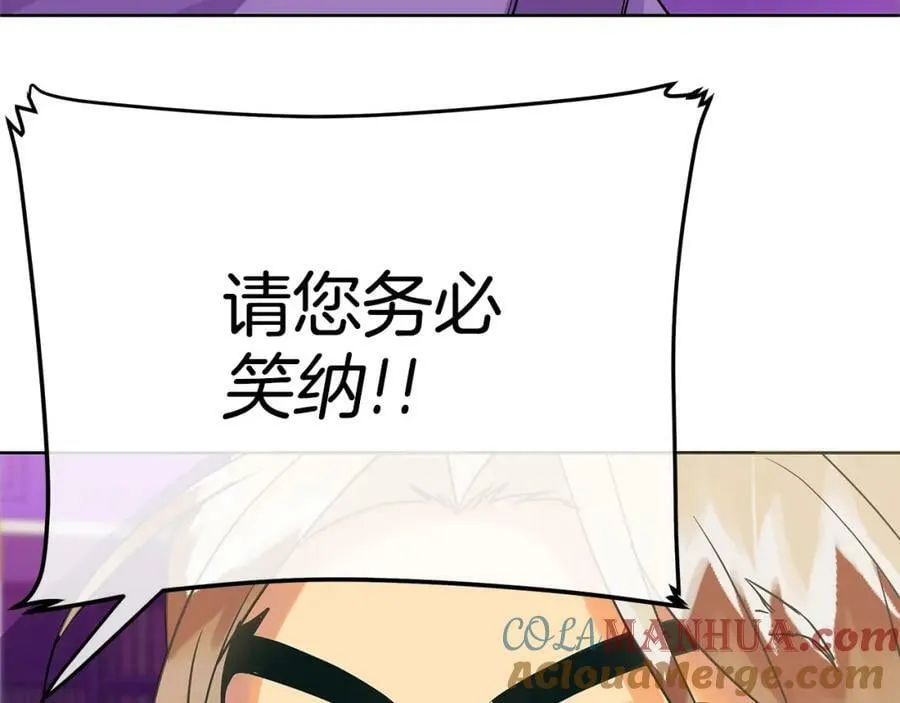 第12话 少年的心意 第69页