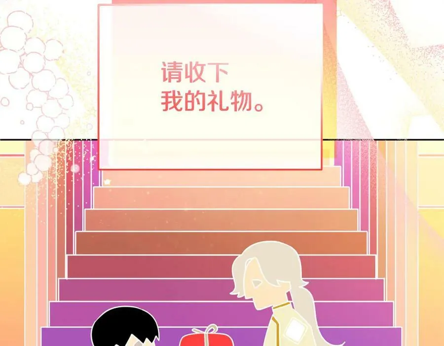 第12话 少年的心意 第80页