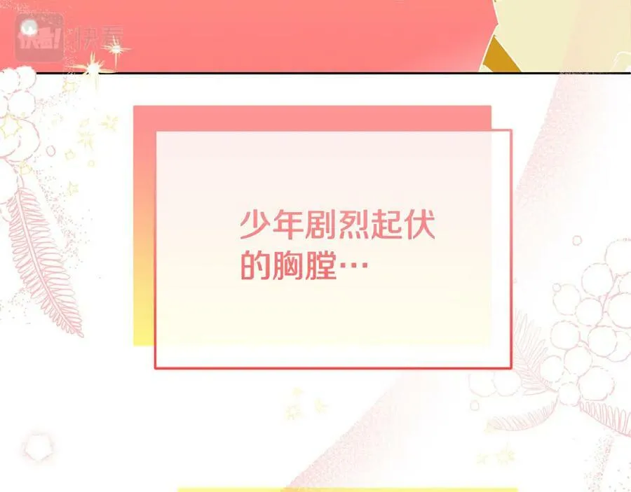 第12话 少年的心意 第83页