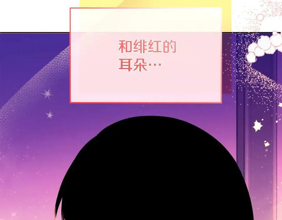 第12话 少年的心意 第84页
