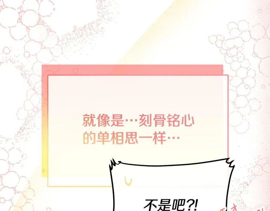第12话 少年的心意 第86页