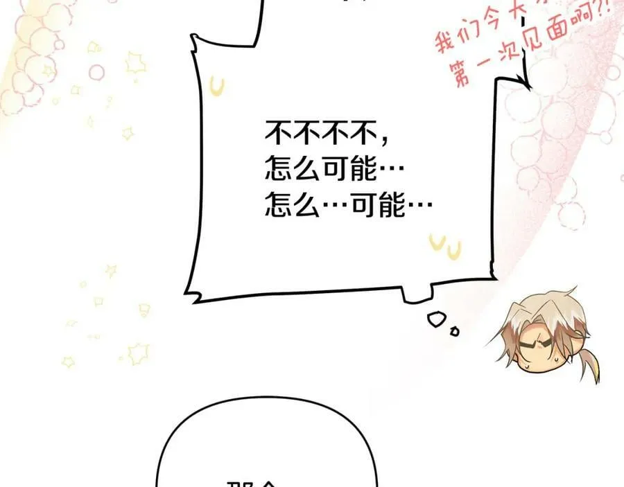 第12话 少年的心意 第87页