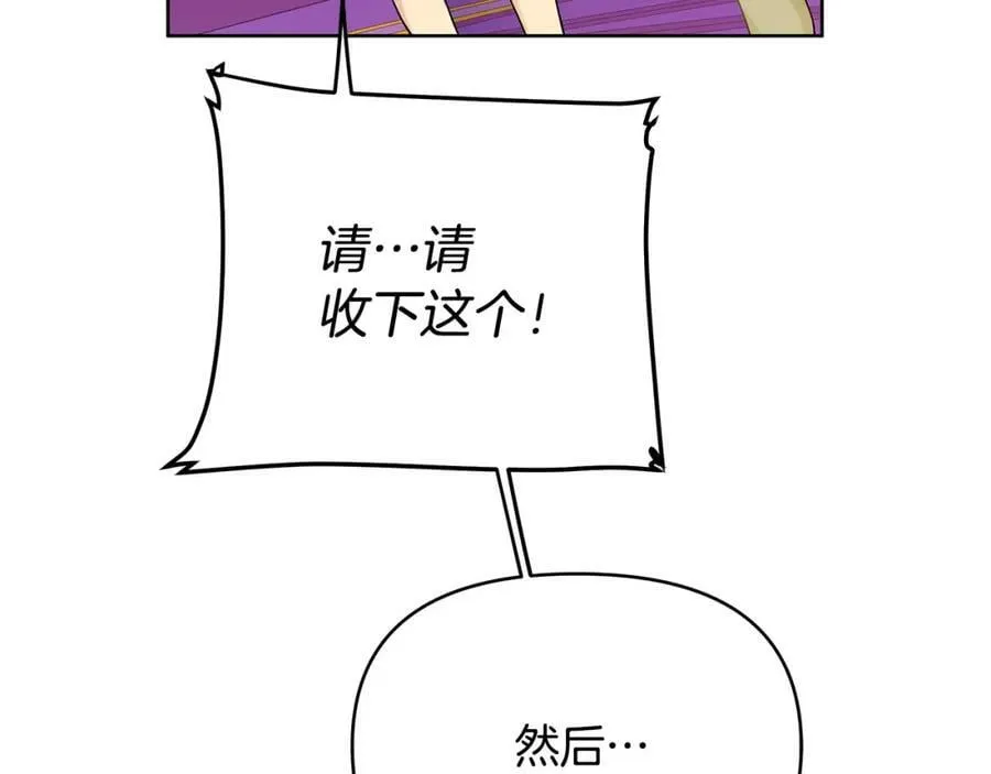 第12话 少年的心意 第90页