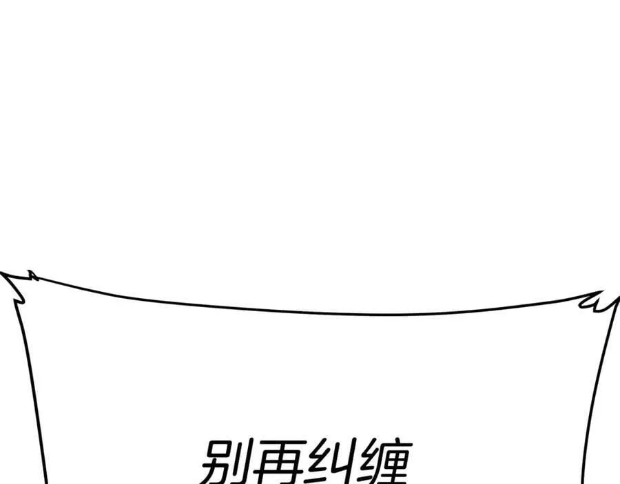 第12话 少年的心意 第92页