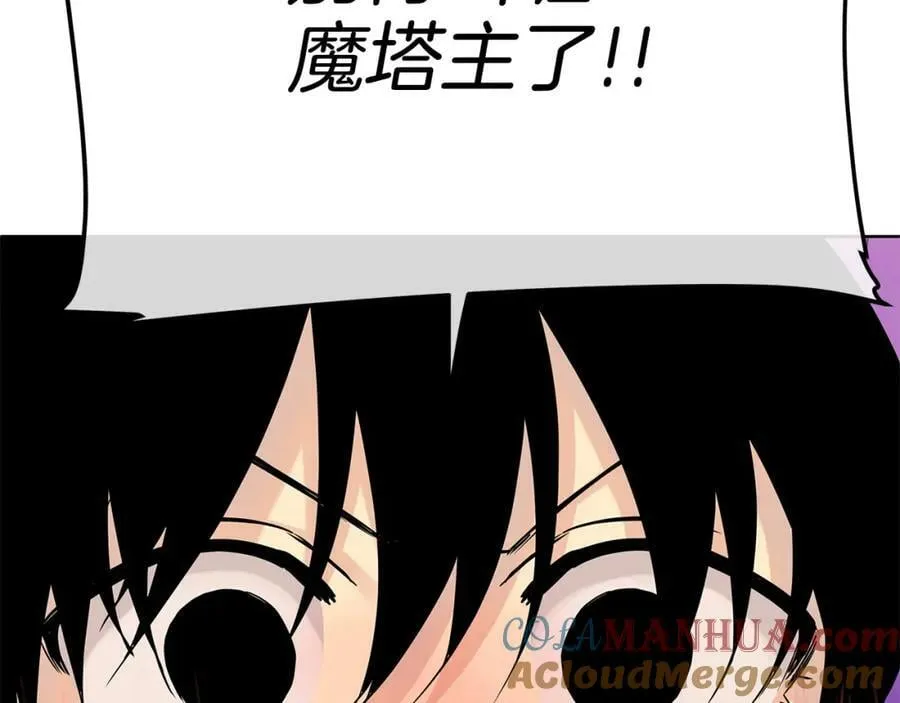 第12话 少年的心意 第93页