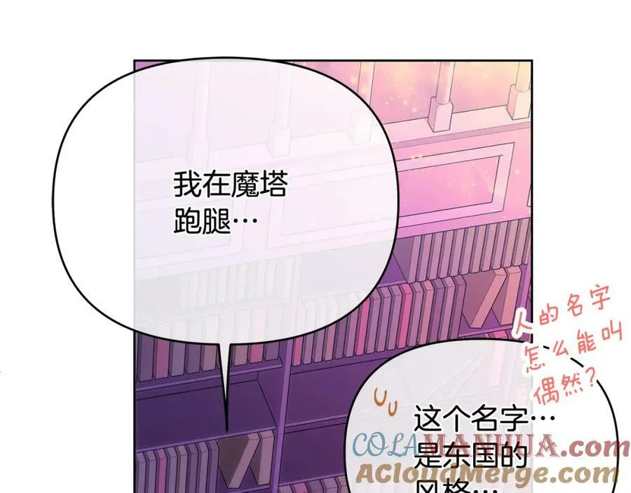 第12话 少年的心意 第105页