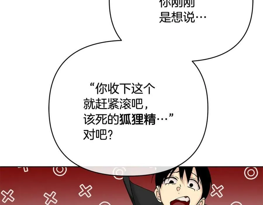 第12话 少年的心意 第107页