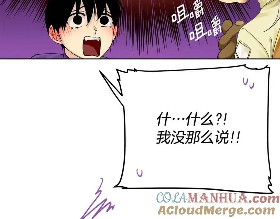 第12话 少年的心意 第109页