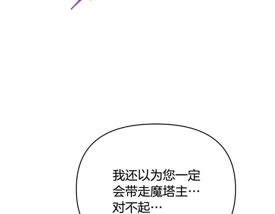 第12话 少年的心意 第110页