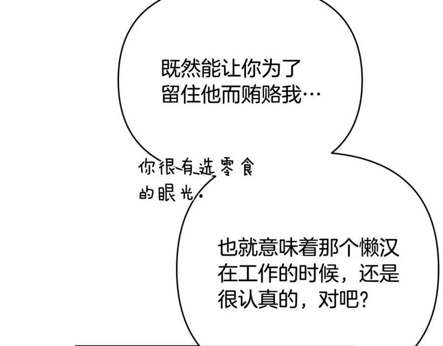 第12话 少年的心意 第115页