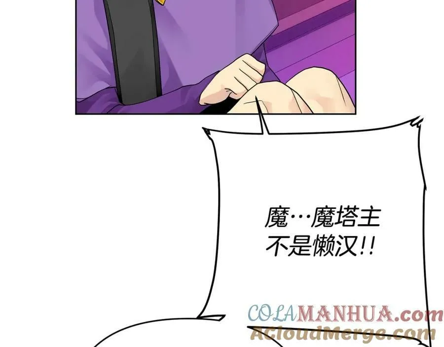 第12话 少年的心意 第117页