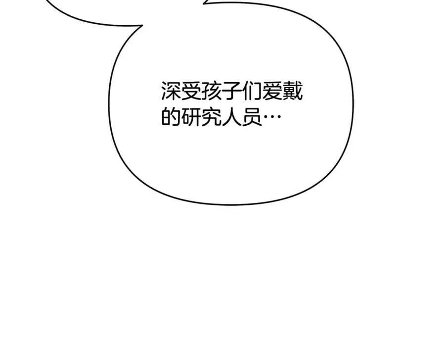 第12话 少年的心意 第120页
