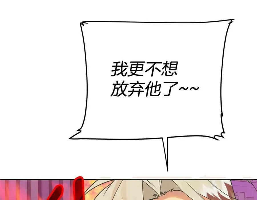 第12话 少年的心意 第124页
