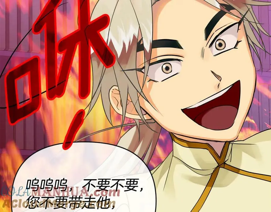 第12话 少年的心意 第125页