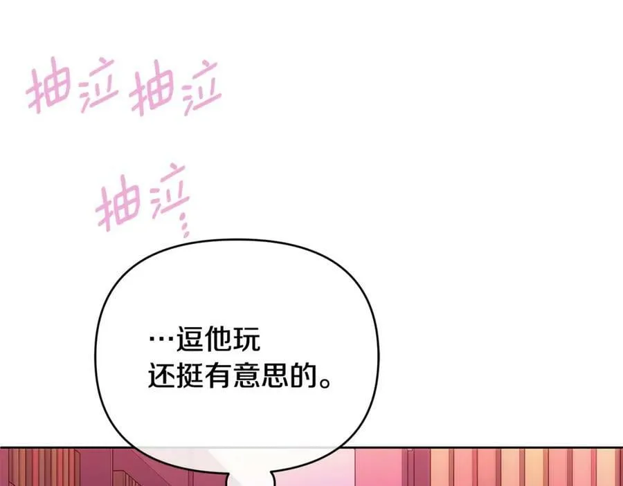 第12话 少年的心意 第130页