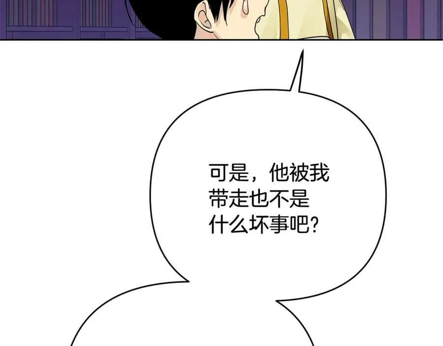 第12话 少年的心意 第132页