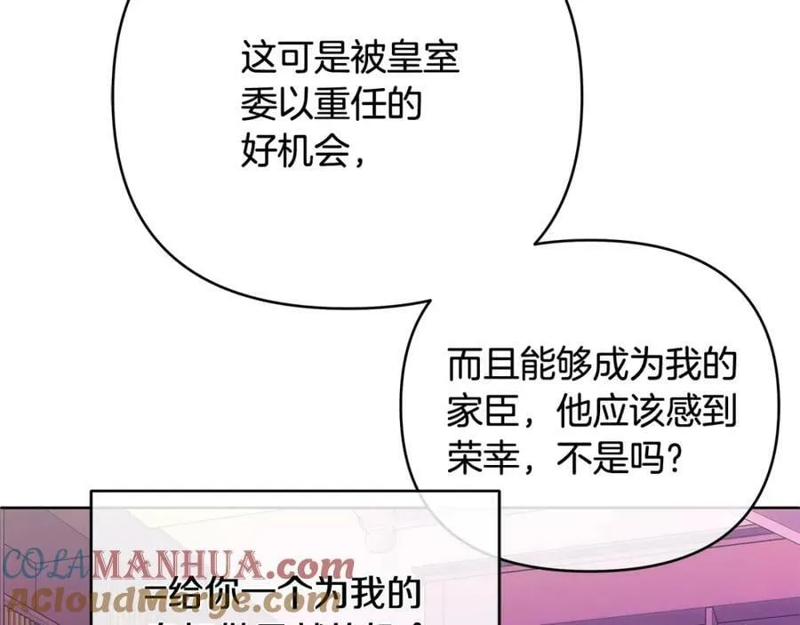 第12话 少年的心意 第133页
