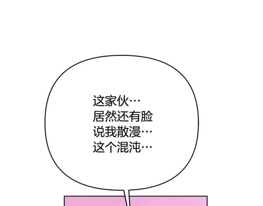 第12话 少年的心意 第142页