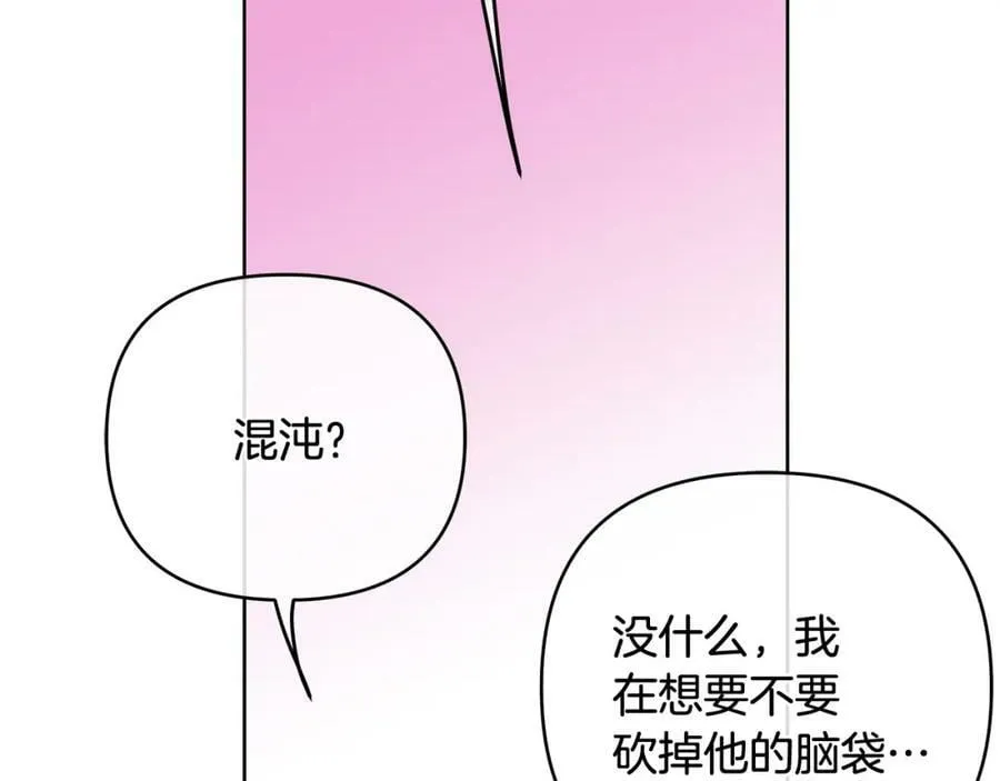 第12话 少年的心意 第143页