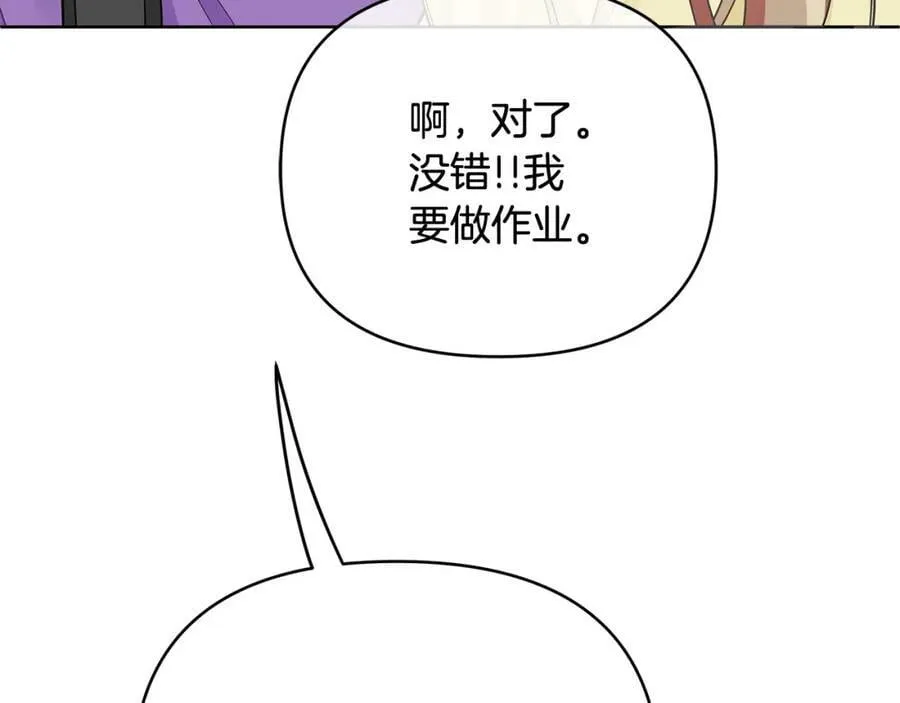 第12话 少年的心意 第147页
