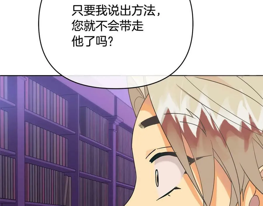 第12话 少年的心意 第148页
