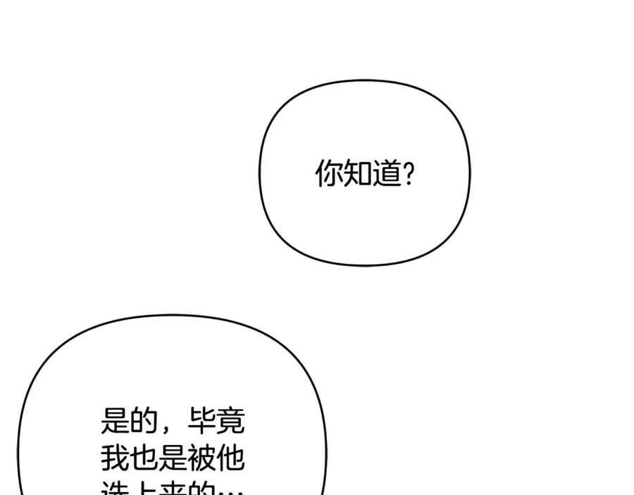第12话 少年的心意 第150页