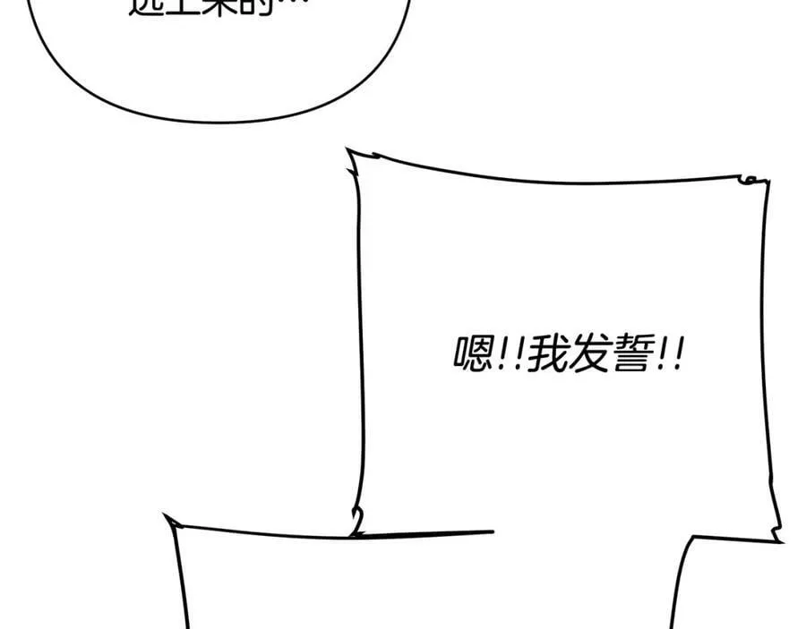 第12话 少年的心意 第151页