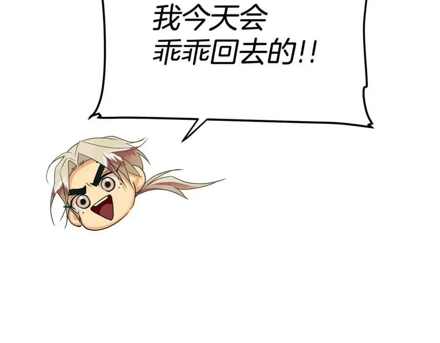第12话 少年的心意 第152页