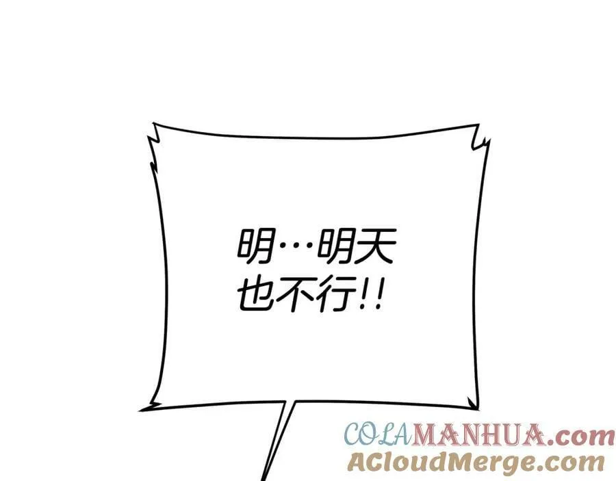 第12话 少年的心意 第153页