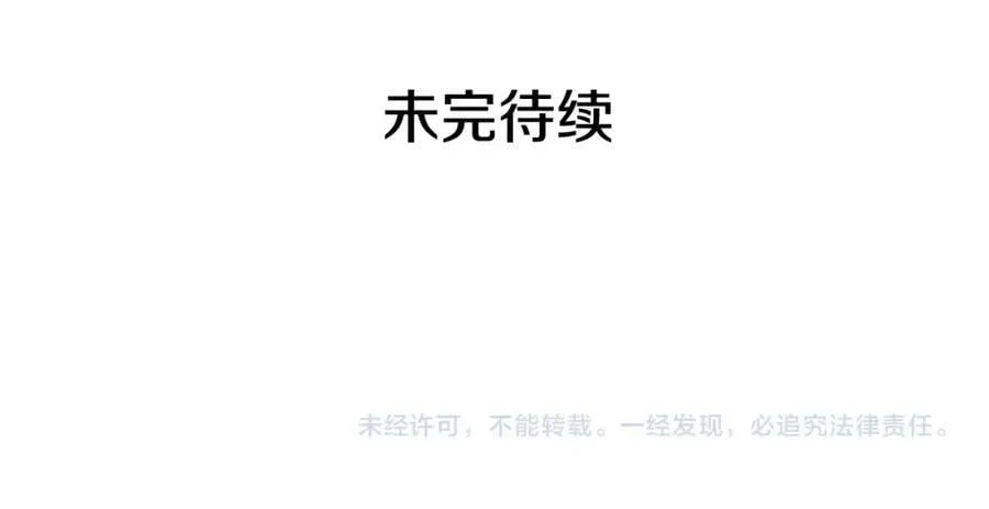 第12话 少年的心意 第155页