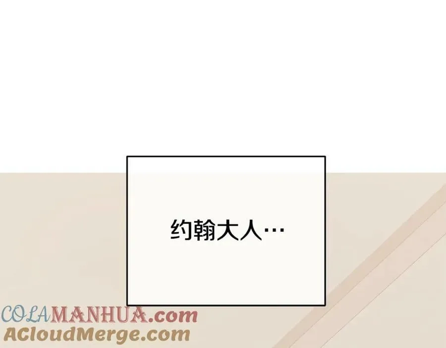 第13话 测试“天赋” 第5页