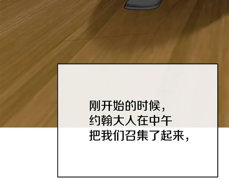第13话 测试“天赋” 第10页