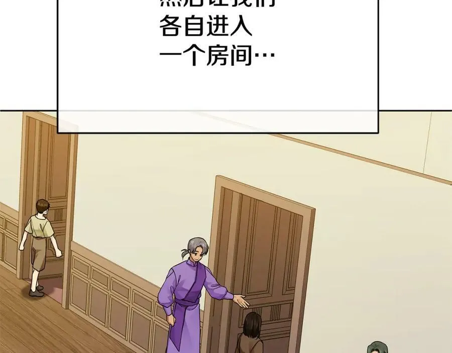 第13话 测试“天赋” 第12页
